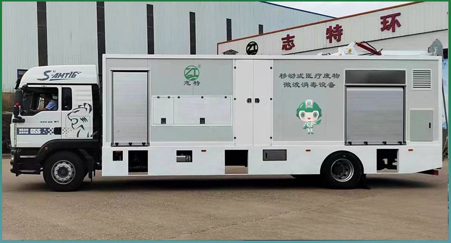 車(chē)載式醫(yī)療廢物應(yīng)急處置車(chē)